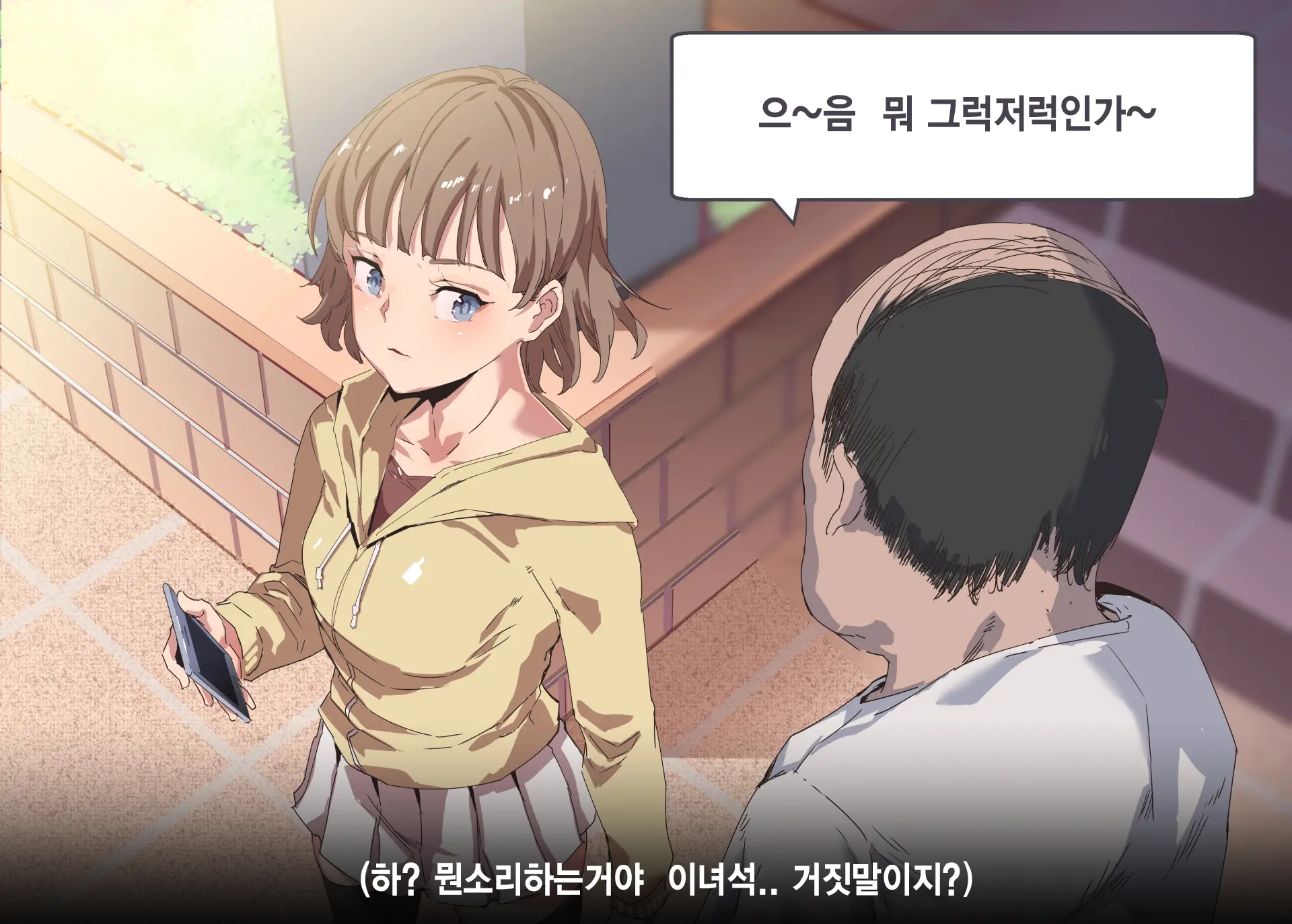Ore Ga Nani Shitemo Atarimae No Machi ~Minna No Maede Shojo Wo Okashimakutte Mo Dare Mo Kinishi Masen~